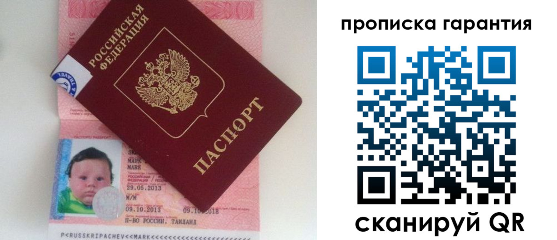 где прописаться в Кузнецке