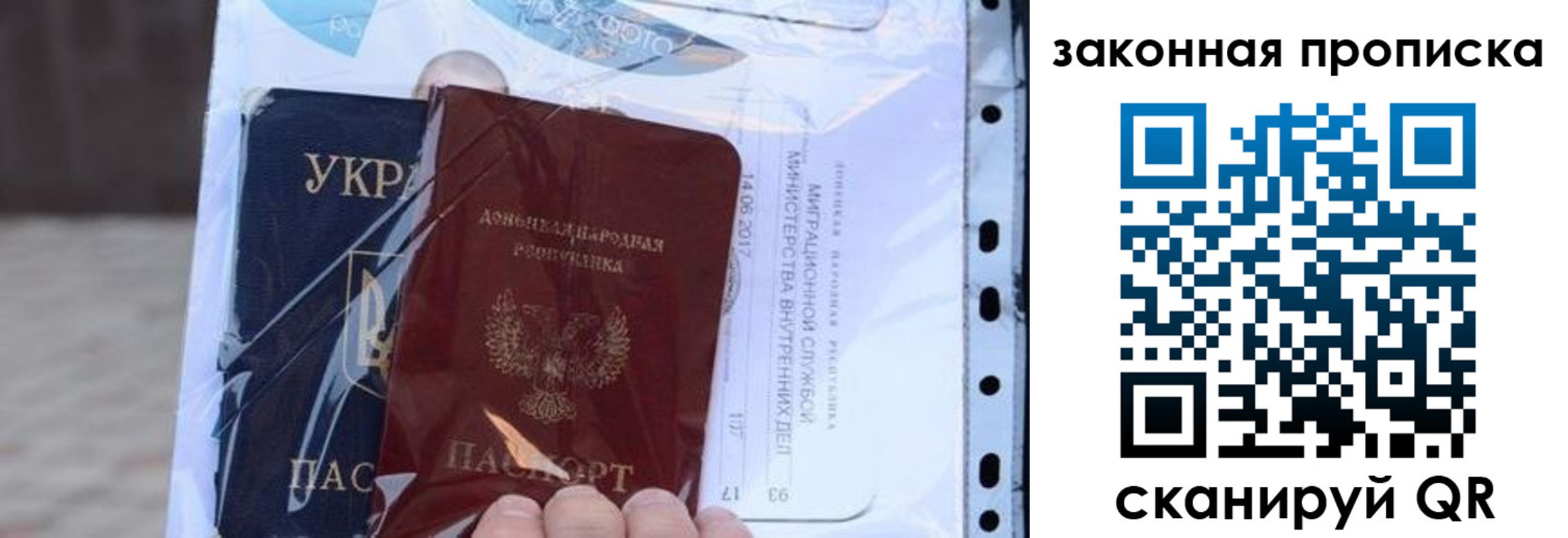 прописка для школы в Кузнецке