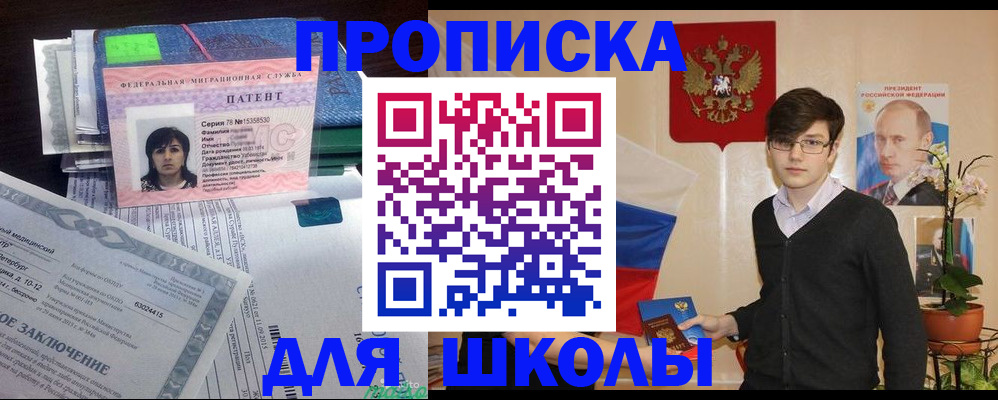 прописка штамп в Кузнецке