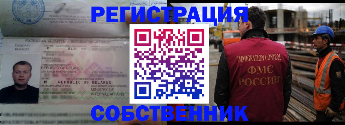временная регистрация законно в Кузнецке