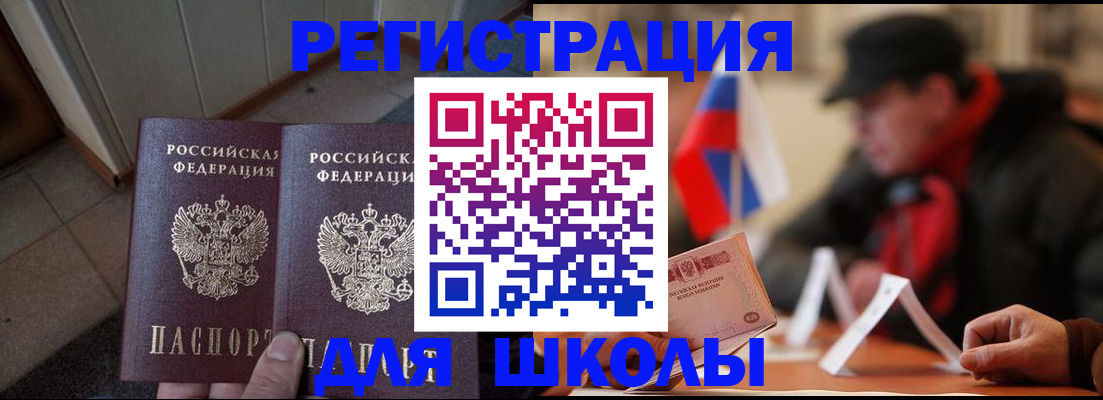прописка гарантия в Кузнецке