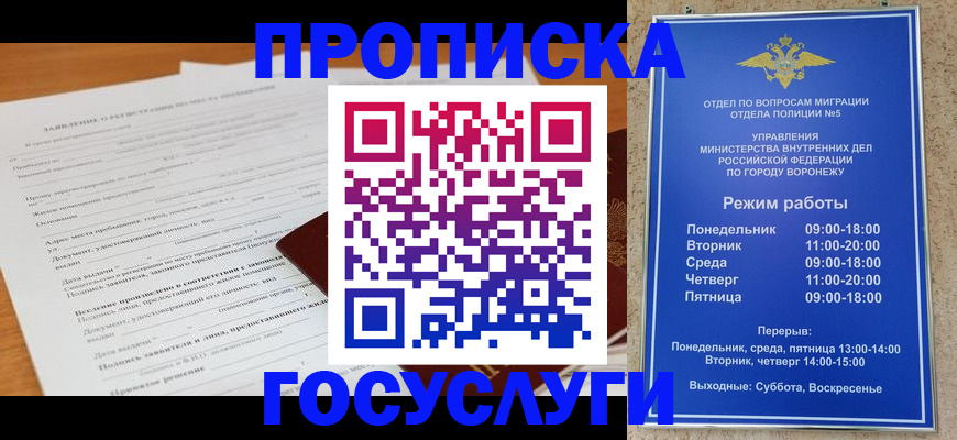 прописка штамп в Кузнецке