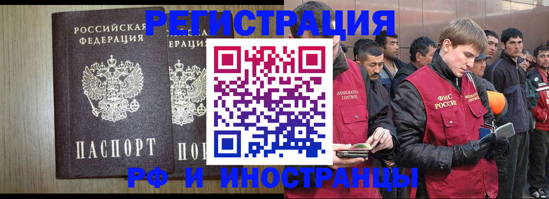 регистрация в Кузнецке