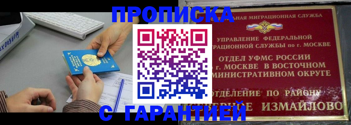 временная регистрация 2025 в Кузнецке
